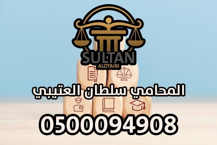 محامي مخدرات في مكة المكرمة